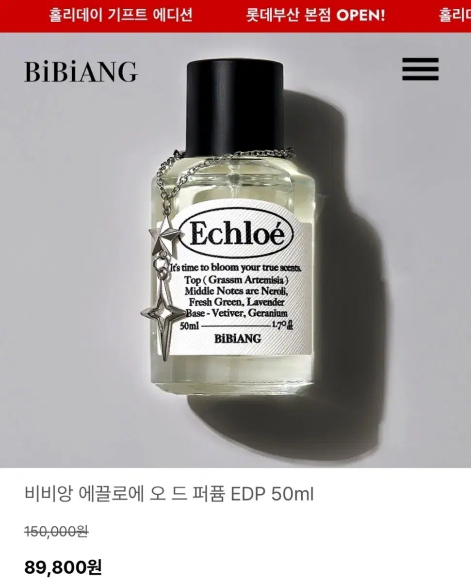 비비앙 에끌로에 오 드 퍼퓸 50ml 향수 edp